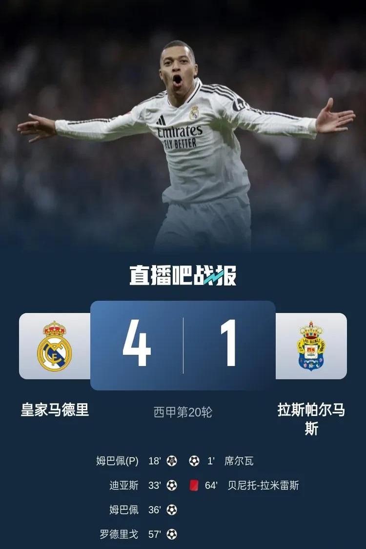 包含皇家马德里功亏一篑，客场告负错失三分的词条