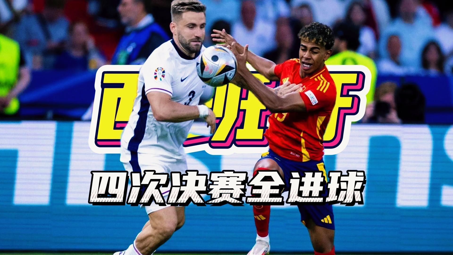 西班牙队主场大捷，力压对手斩获关键胜利