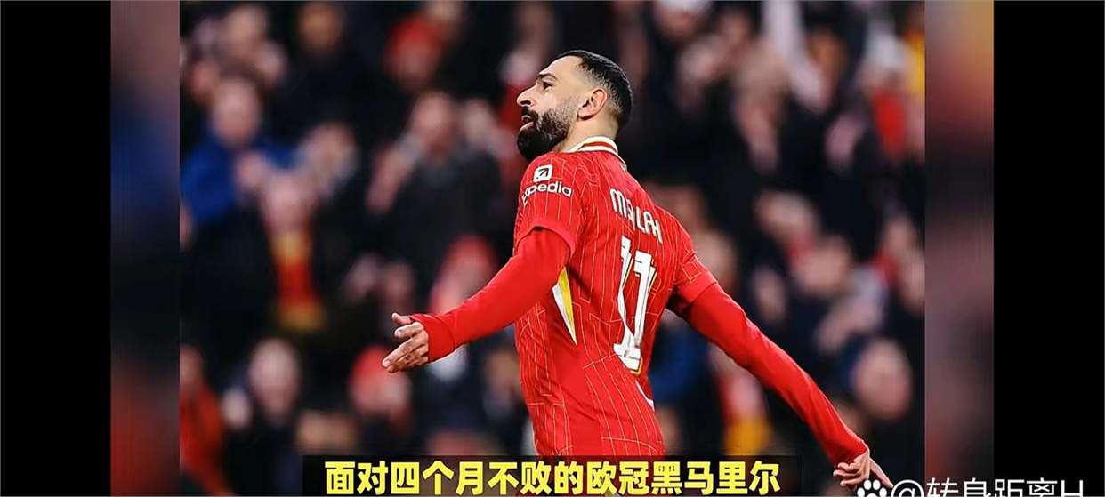 乐动体育ld-利物浦遭遇惊险逆转，主教练怒斥球员的简单介绍