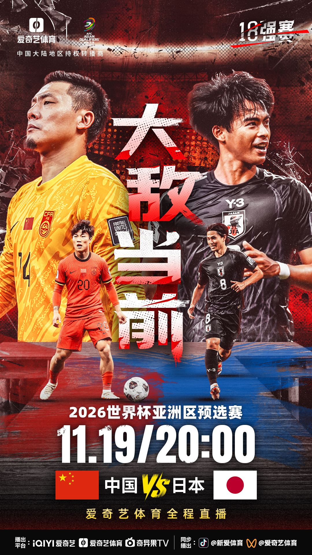 国足备战责任心昭著，球员展现独有技术