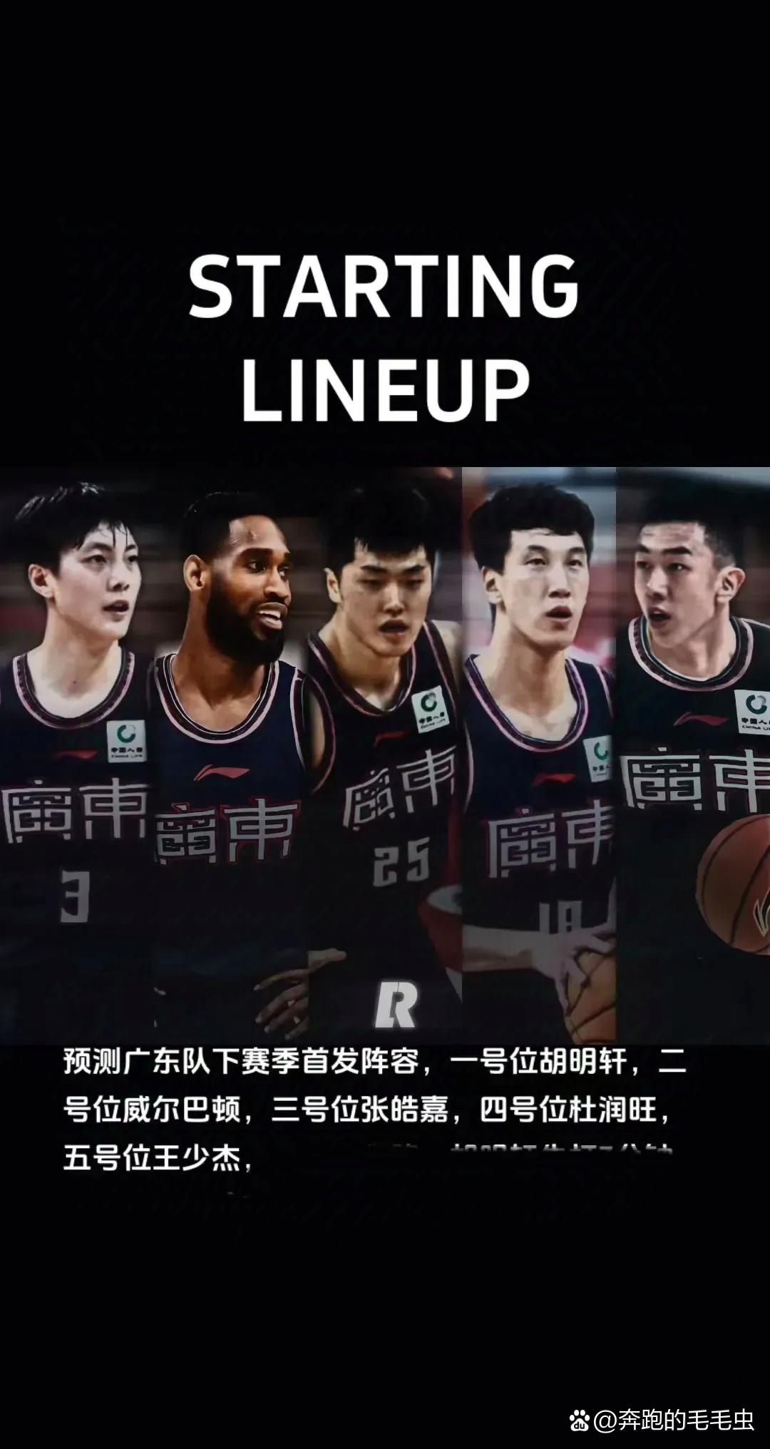广东队胜负交错，五战四胜世界无敌