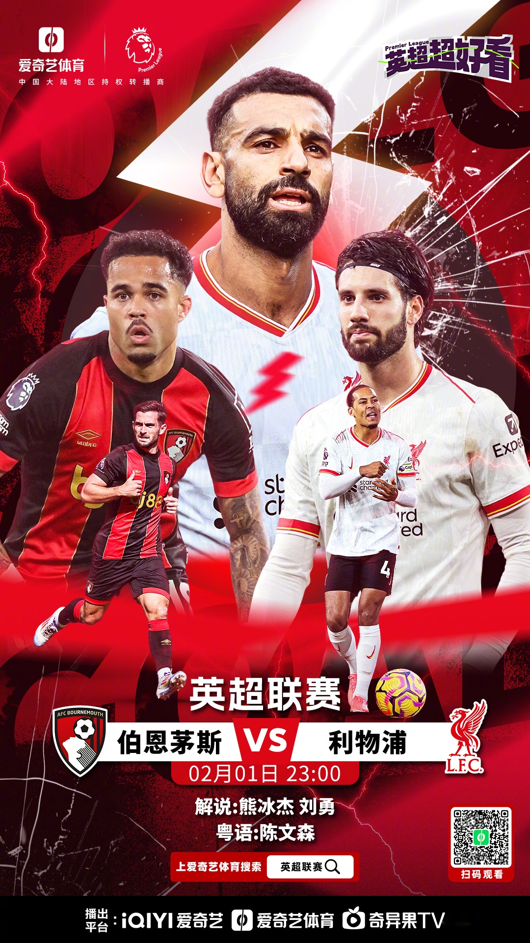 费莱尼成为队长并率领球队取得连胜