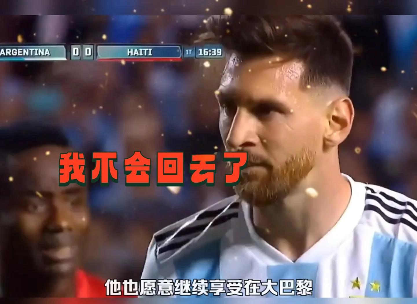 巴萨连克两连败，梅西连续八场梅开二度