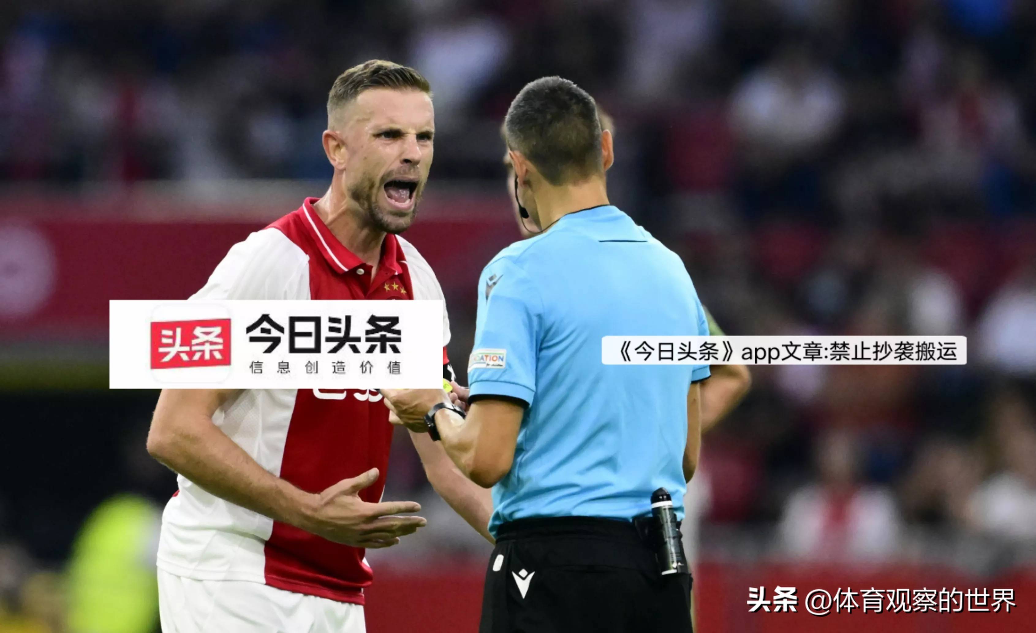 罗马主场战胜阿贾克斯，小组出局将至