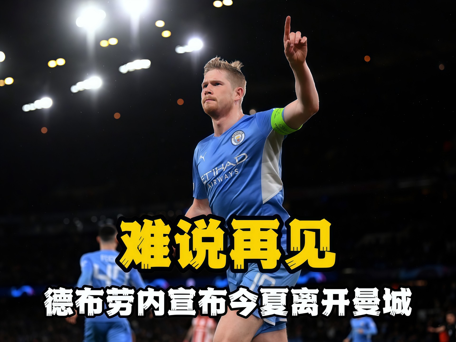 关于曼城上演五连胜传奇，球队士气正值高潮的信息