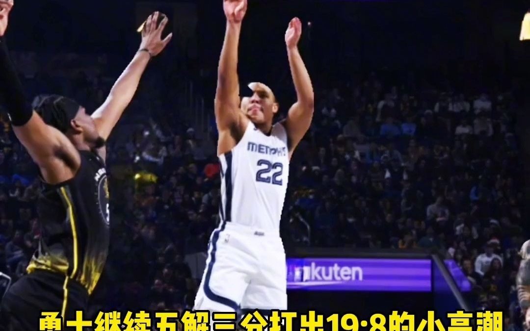 勇士客场战胜灰熊，格林全面发挥
