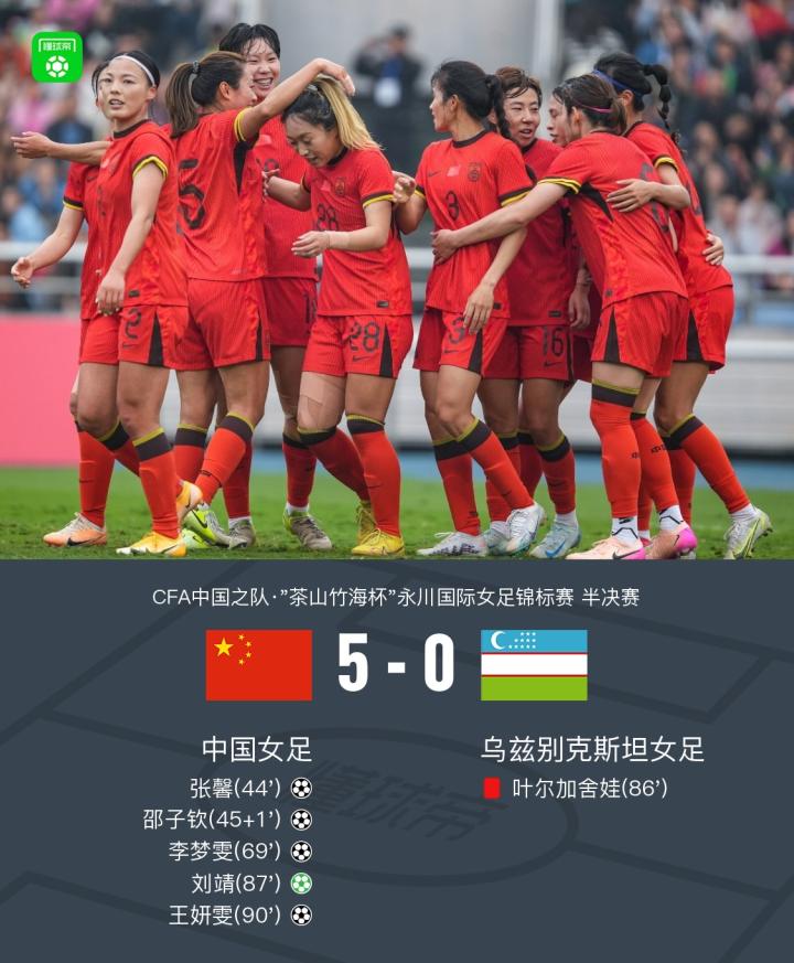 ld乐动体育官网-体育风云变幻：女足赛事全球热度逐渐攀升的简单介绍