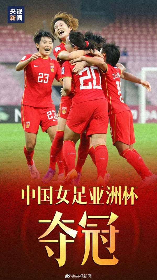 乐动体育官网-中国女足在球场上展现出团结一心的决心的简单介绍