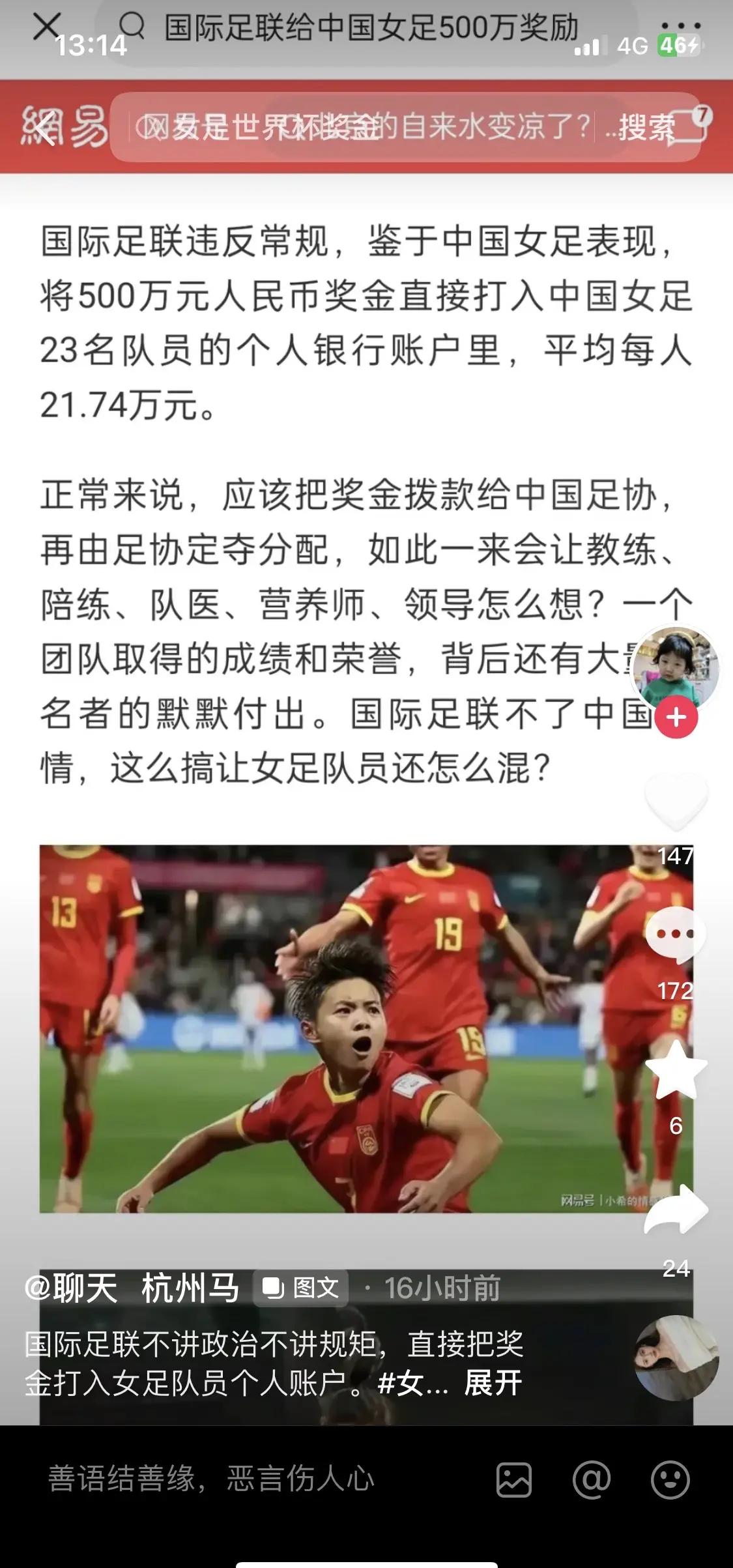 乐动体育官网-体育传媒热点：女足名将荣誉桂冠再次加冕的简单介绍